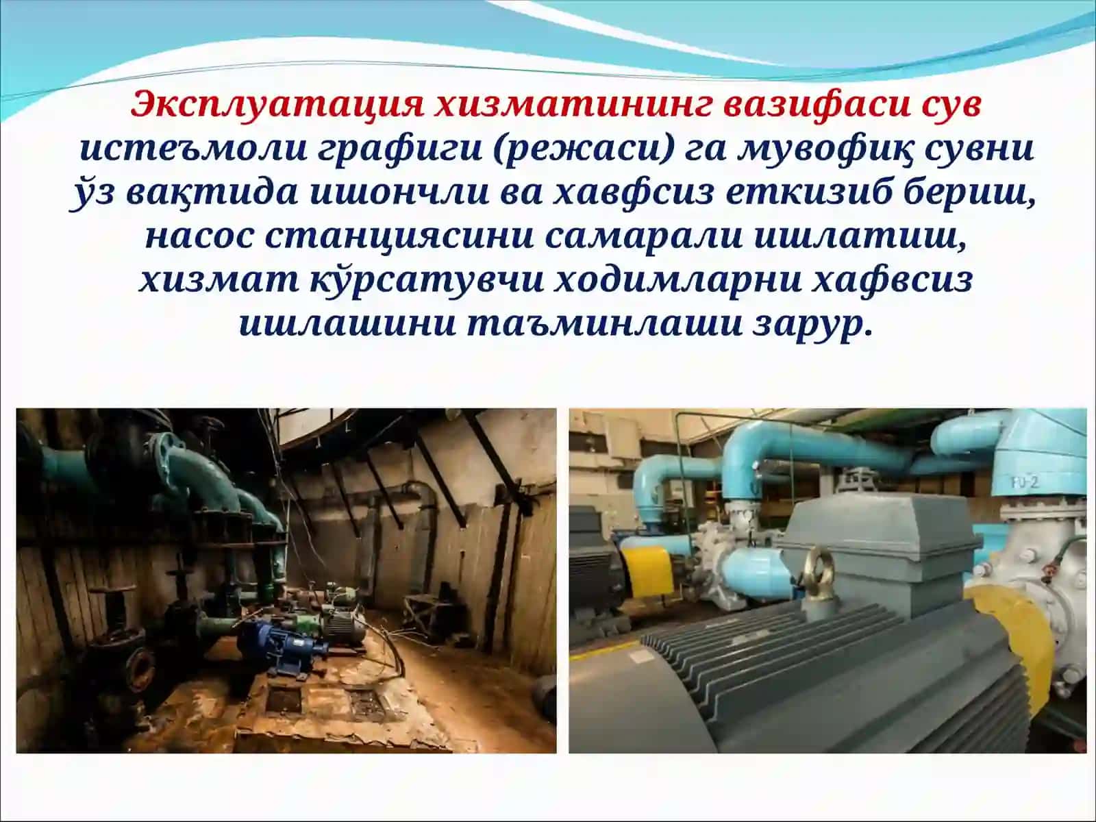 Насос станцияларида эксплуатация хизматини ташкил этиш 2