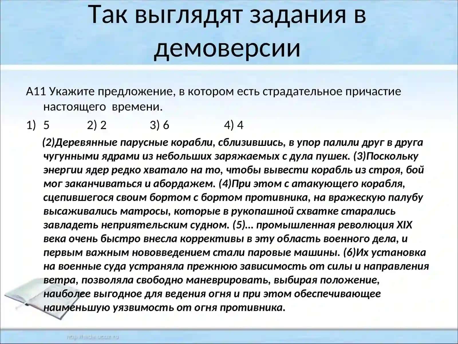 Морфологический анализ слова 2
