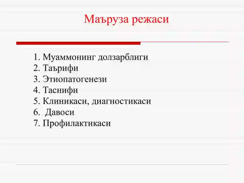 БОЛАЛАРДА ГЛОМЕРУЛОНЕФРИТЛАР 2