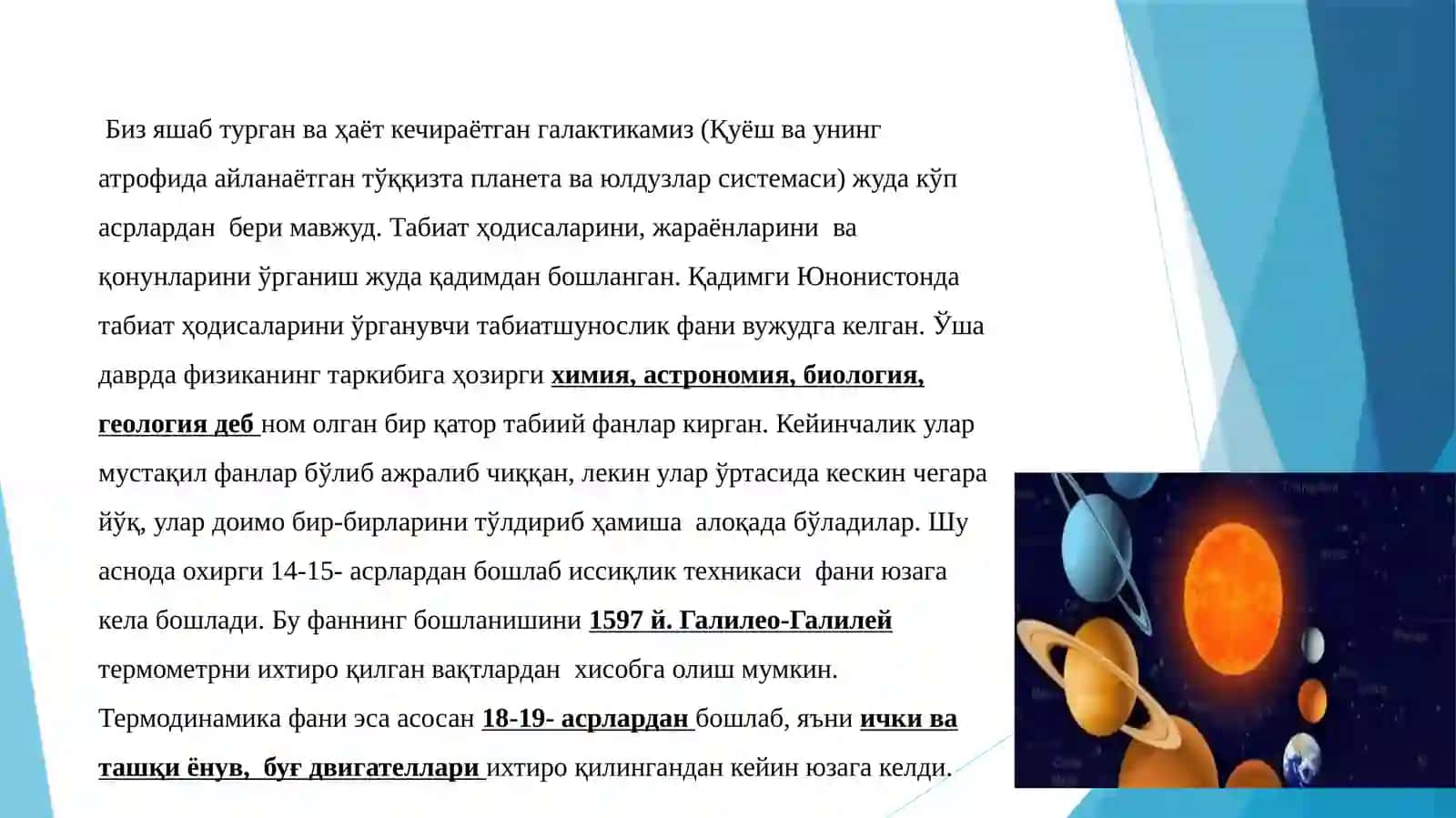 Иссиқликтехникаси 2