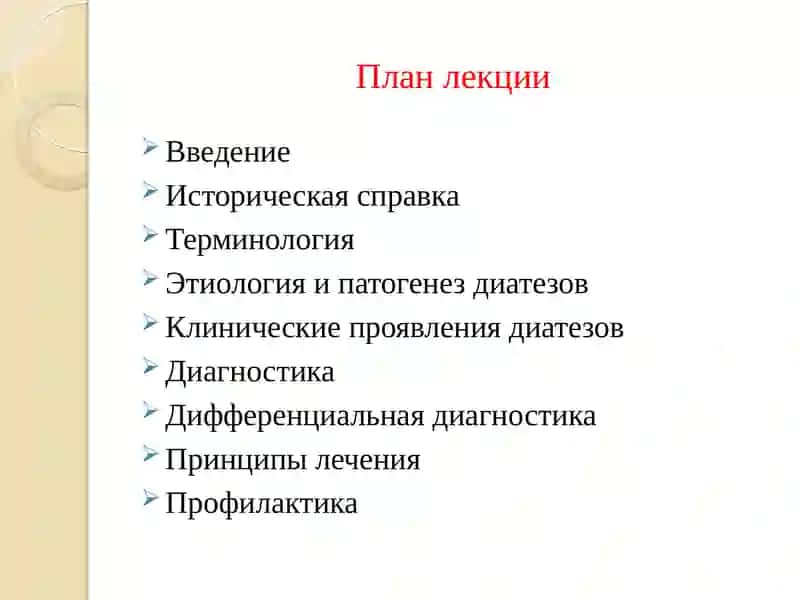 Терминология 2