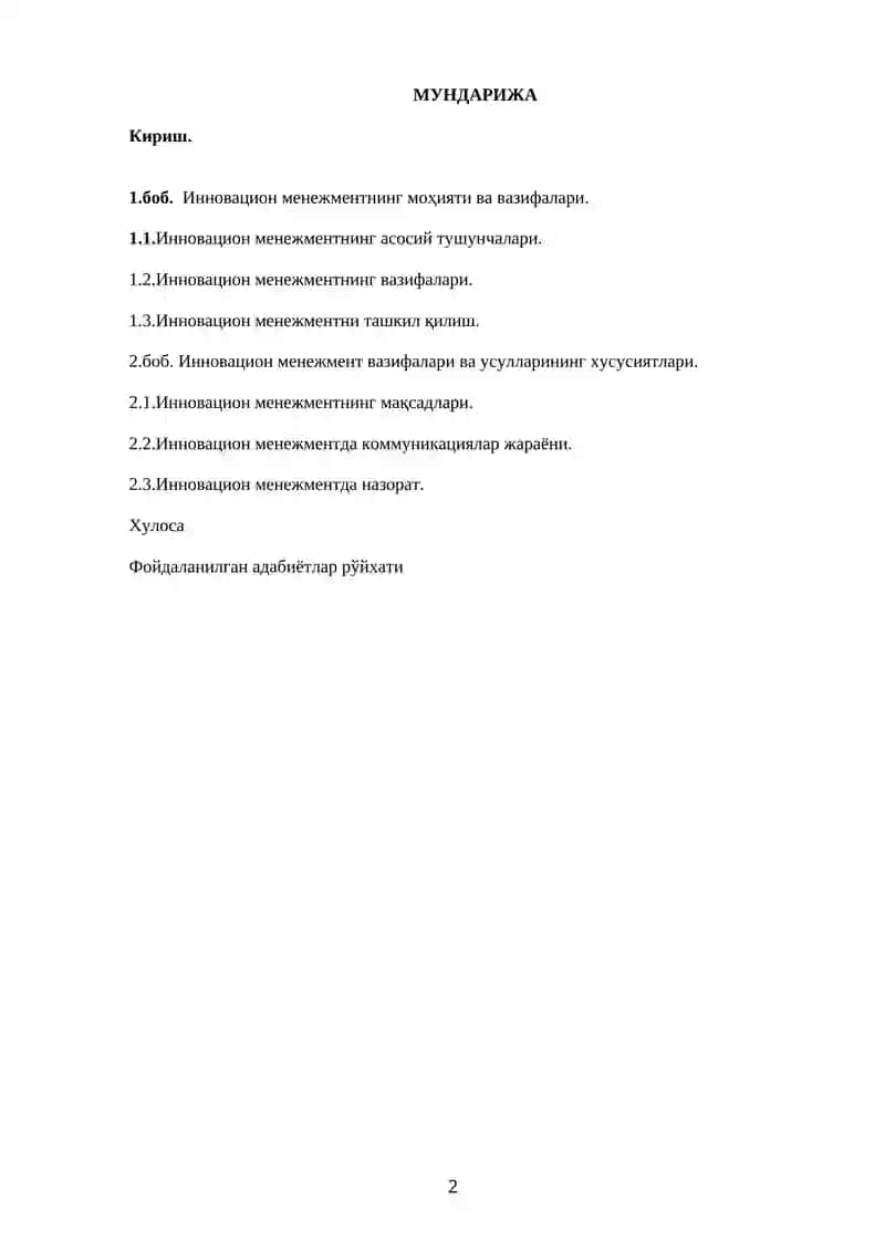 Инновацион менежментнинг усуллари ва вазифалари 2