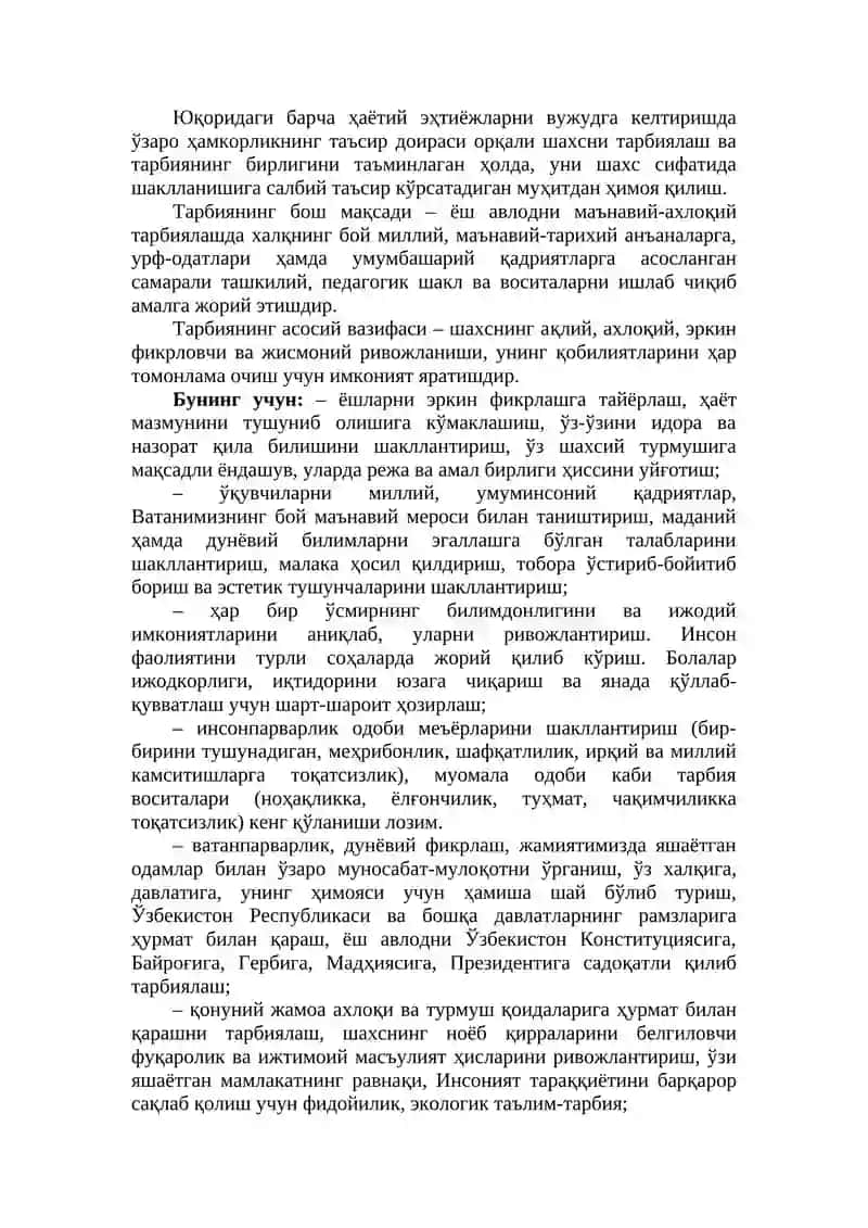 Синфдан ва мактабдан ташқари тарбиявий ишлар 2