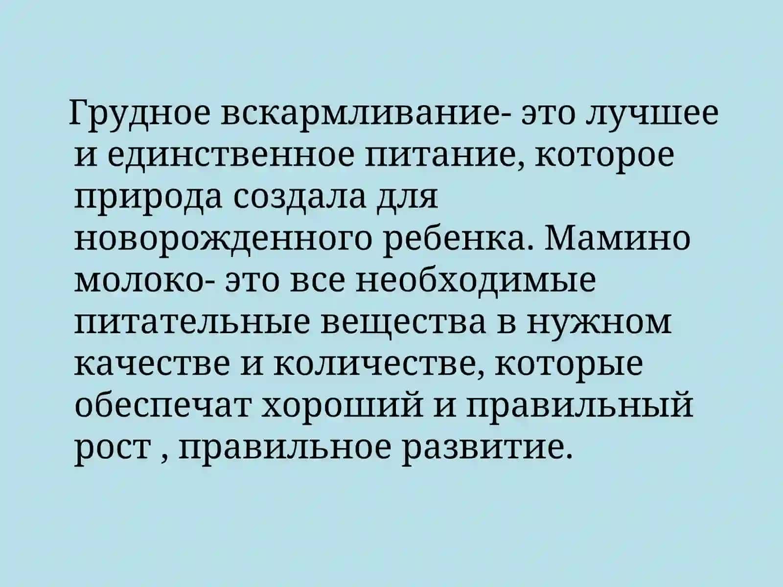 Грудное вскармливание 2