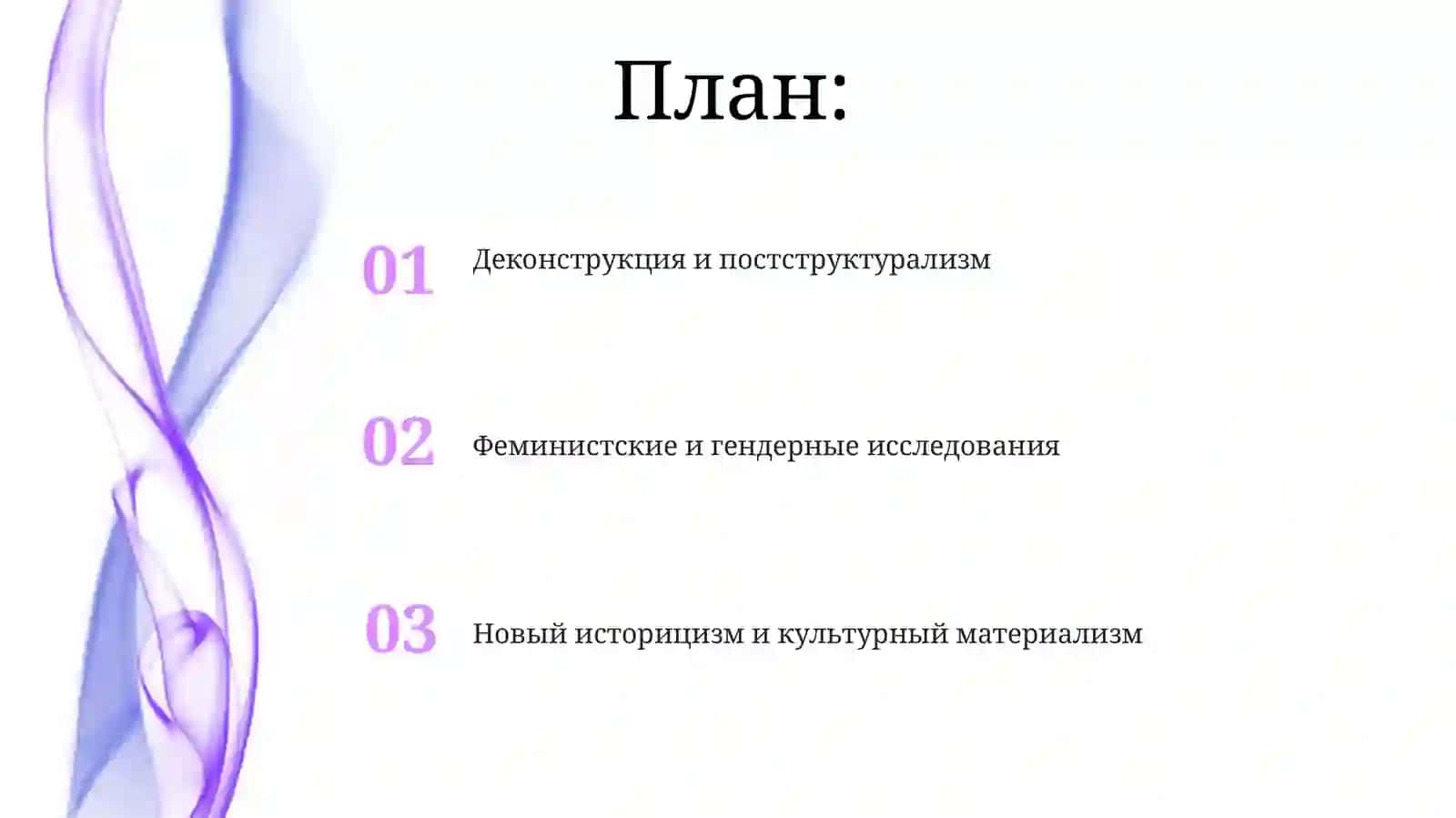 Методология литературоведение 2