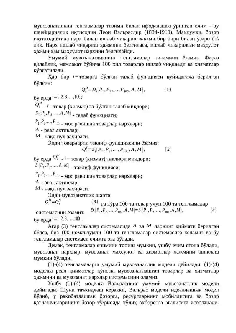 Бозор иқтисодиётининг камчиликлари 2