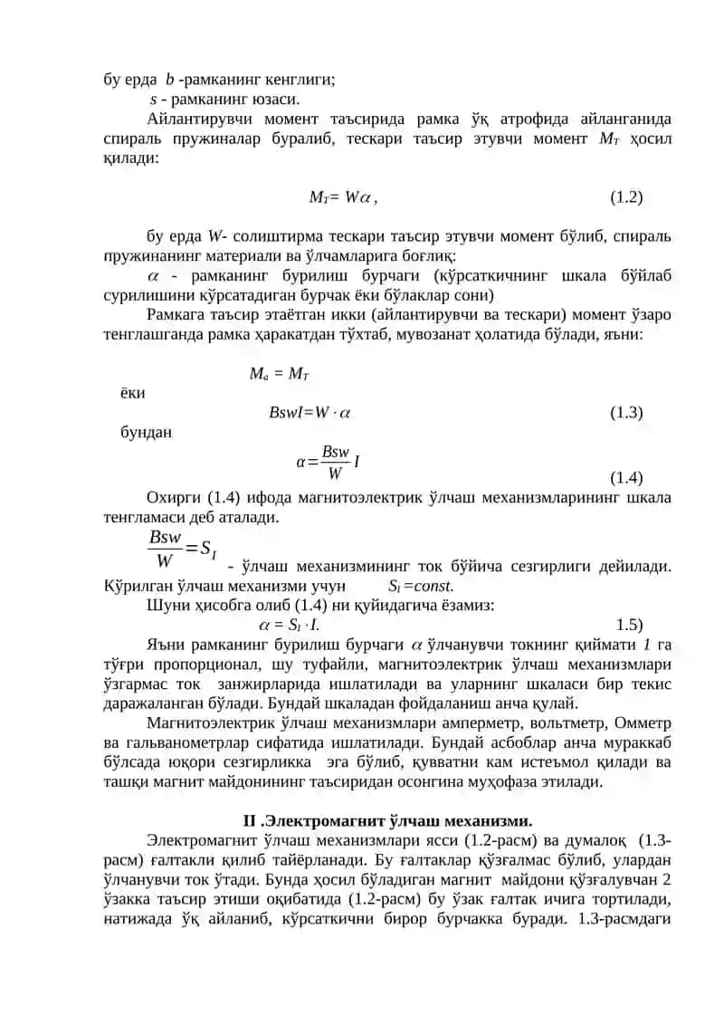 ЛАБОРАТОРИЯ ИШИ 2