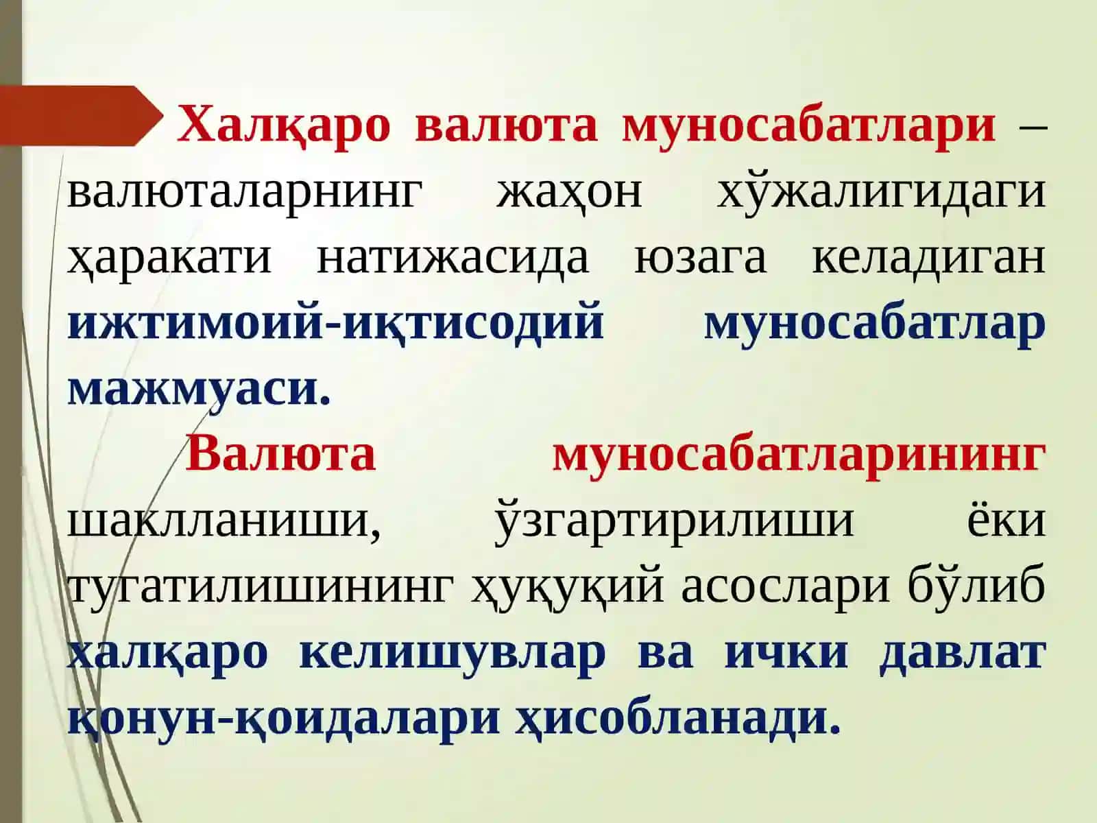 Халқаро Валюта Муносабатлари 2