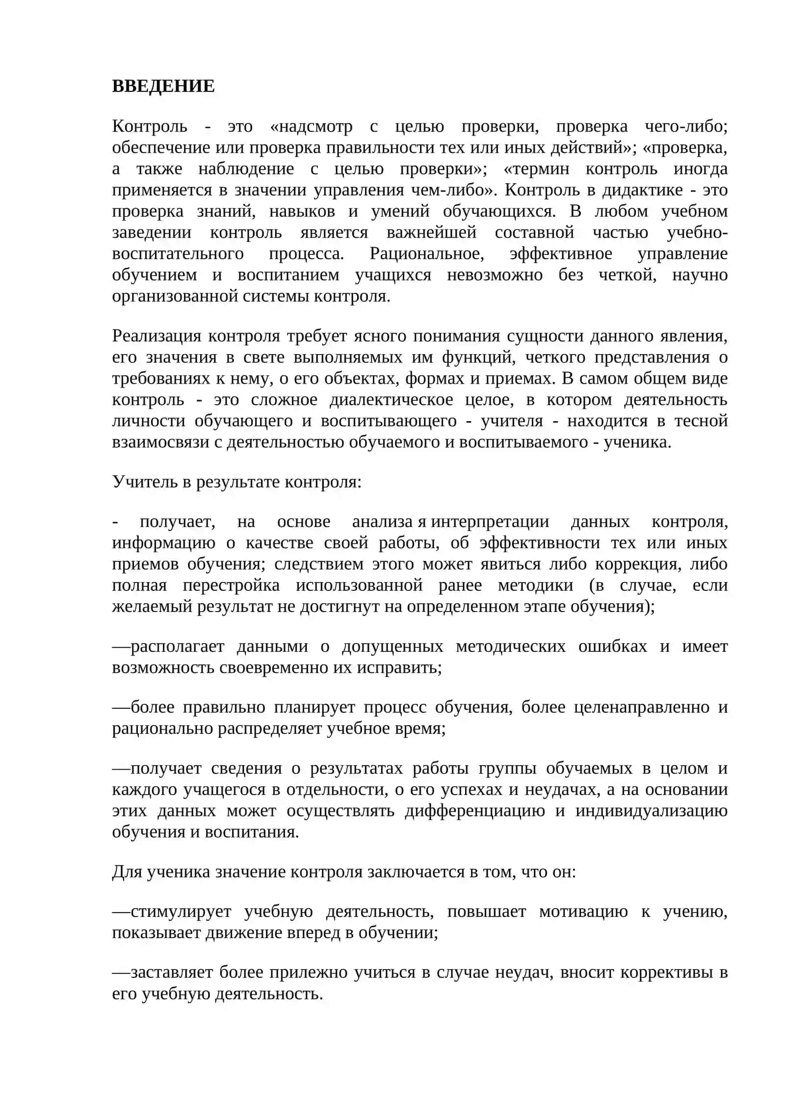Основны принципы изучения устной речи 2