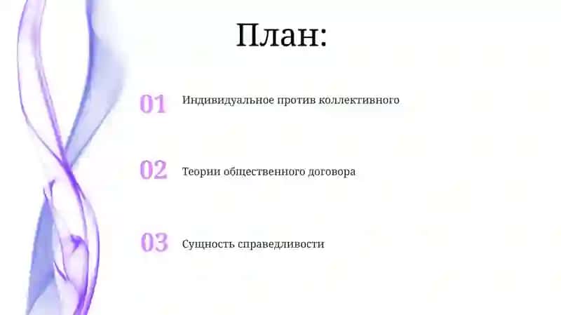 Философия общества 2
