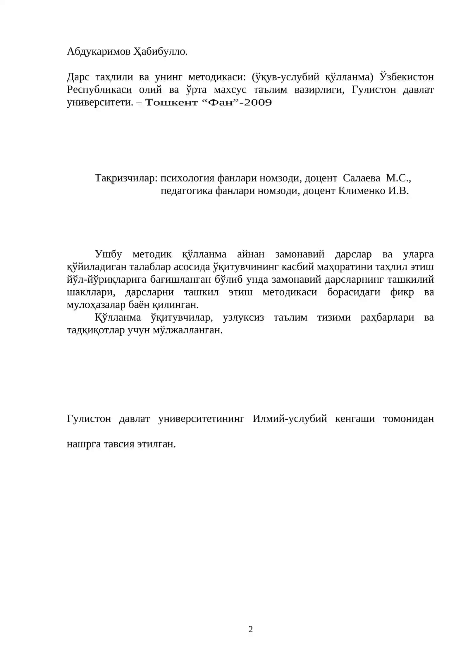 Дарс таҳлили ва унинг методикаси 2