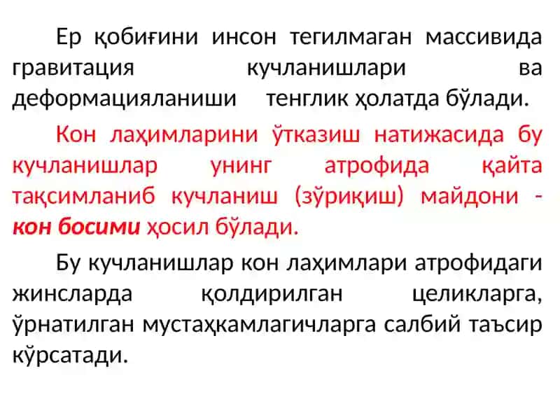 Кон босими 2