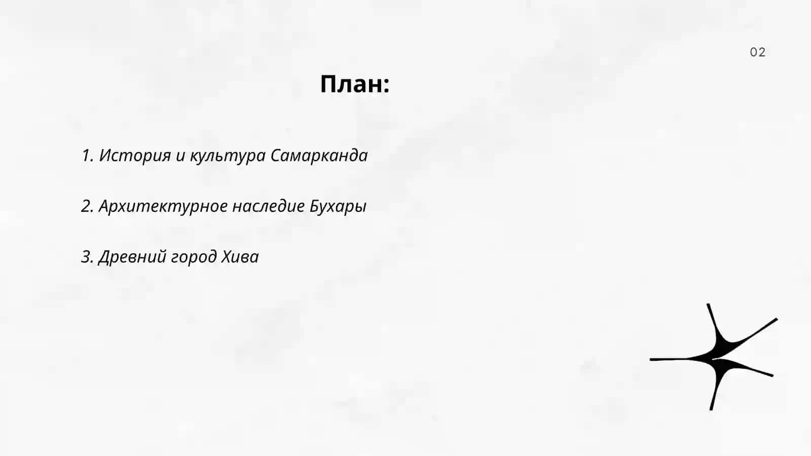 Достопримечательные города Узбекистана 2