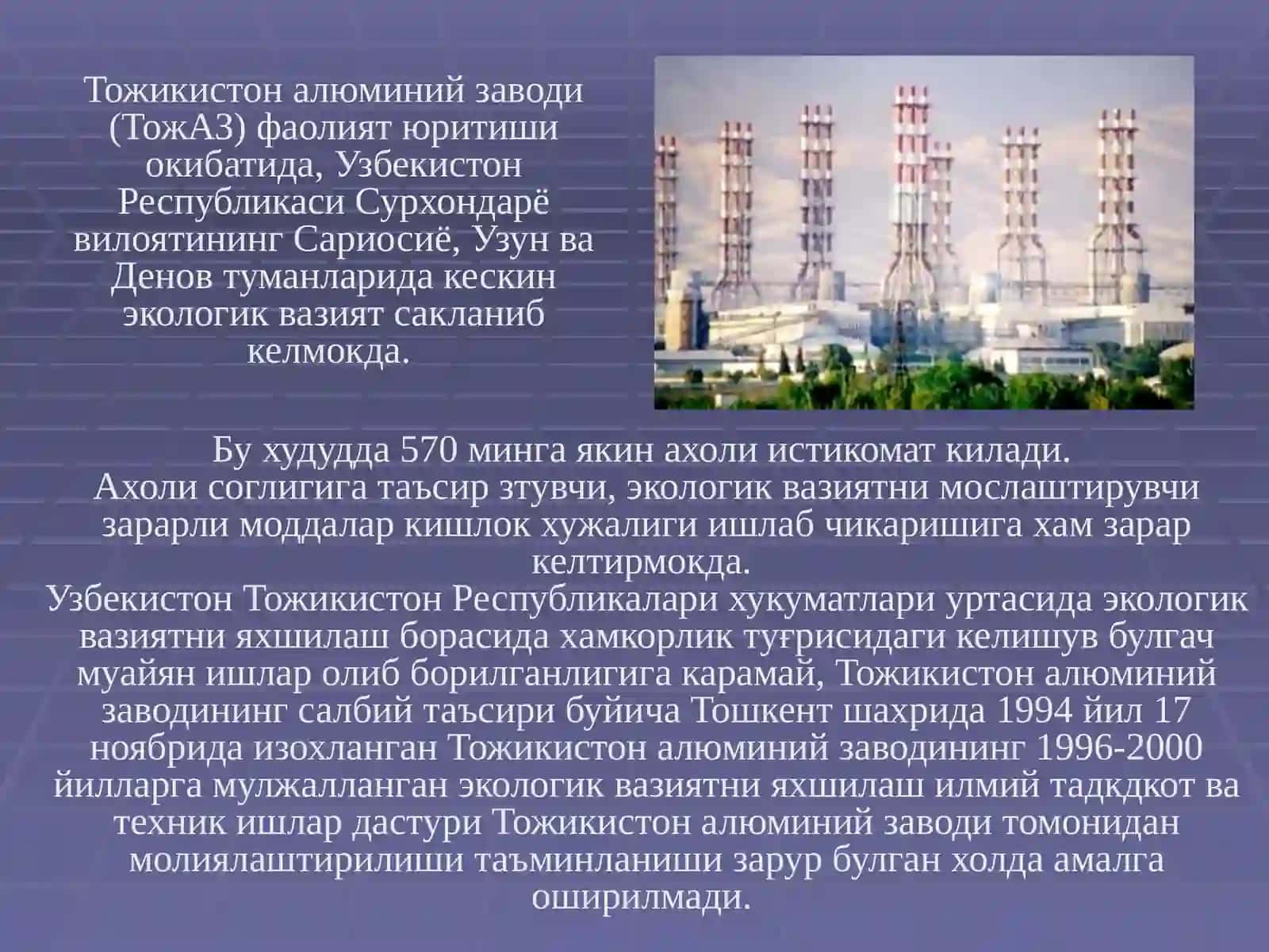 Тожикистон алюминий заводи 2