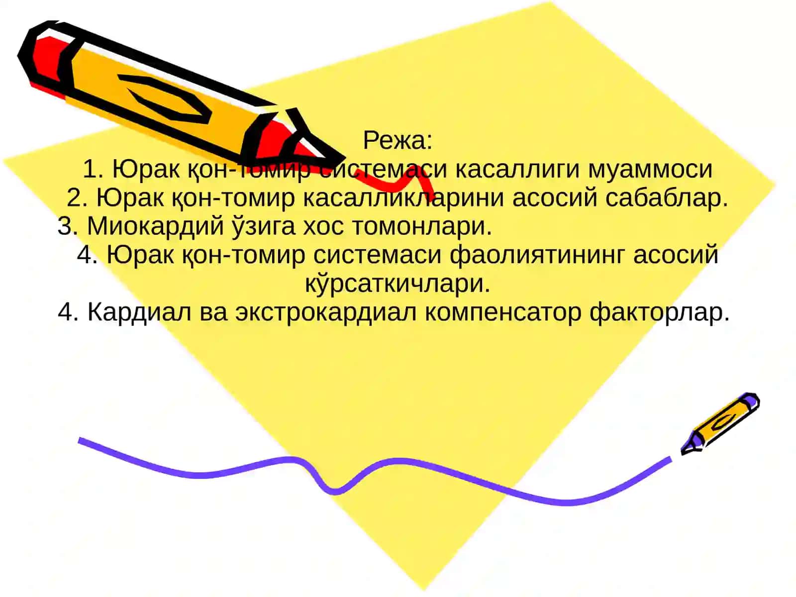 ЮРАК-ҚОН ТОМИР СИСТЕМАСИ ПАТОФИЗИОЛОГИЯСИ 2