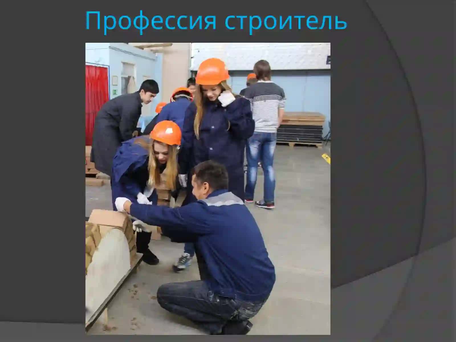 Строитель 2