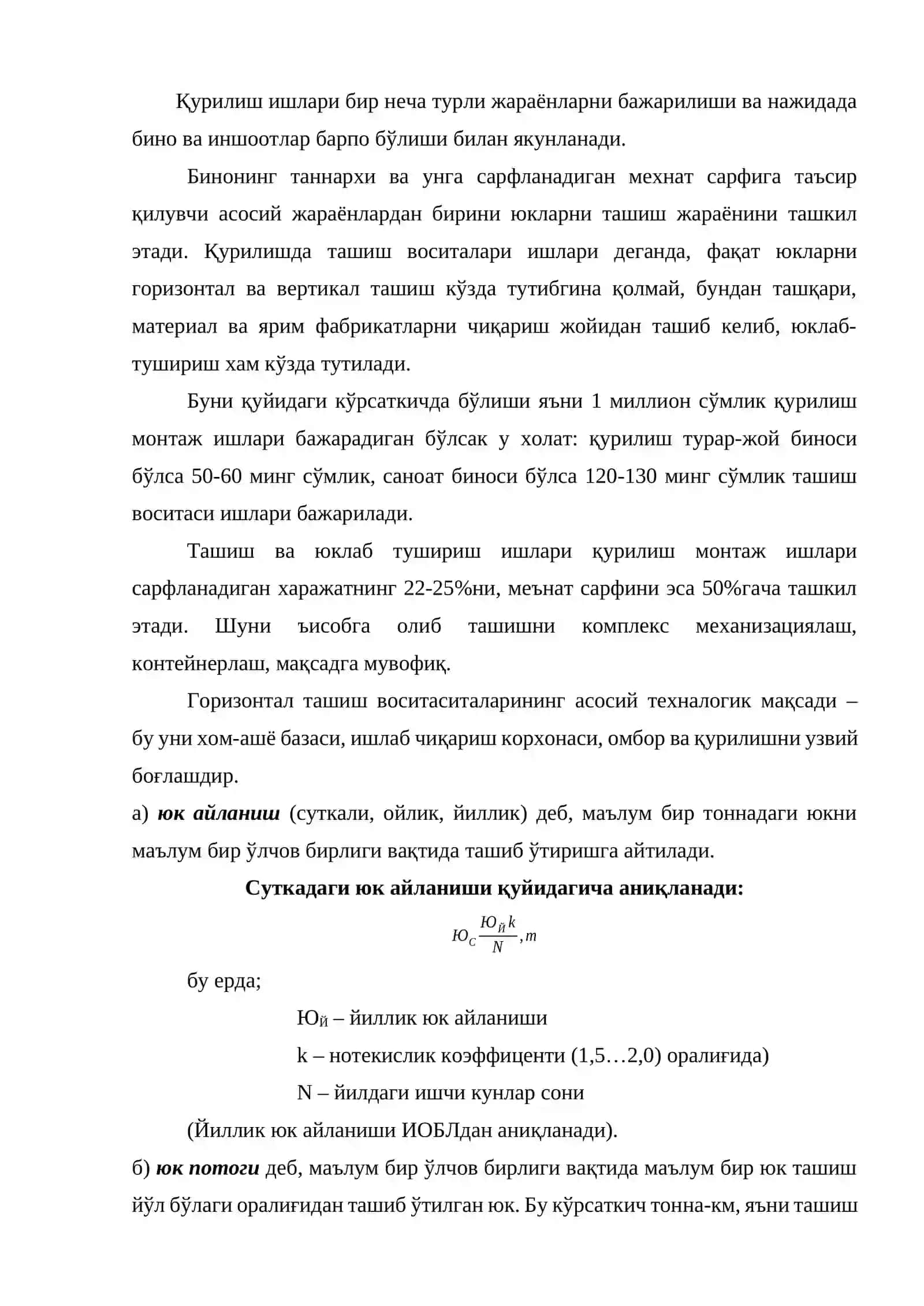Транспорт ва юклаш тушириш ишлари 2