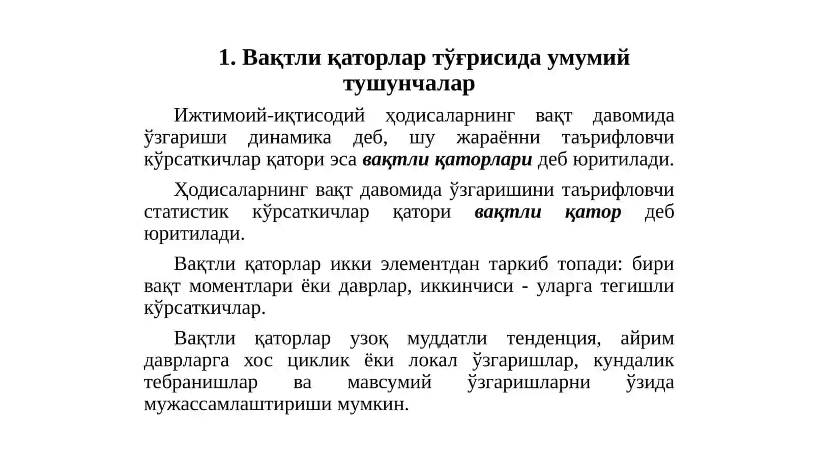 ВАҚТЛИ ҚАТОРЛАР 2