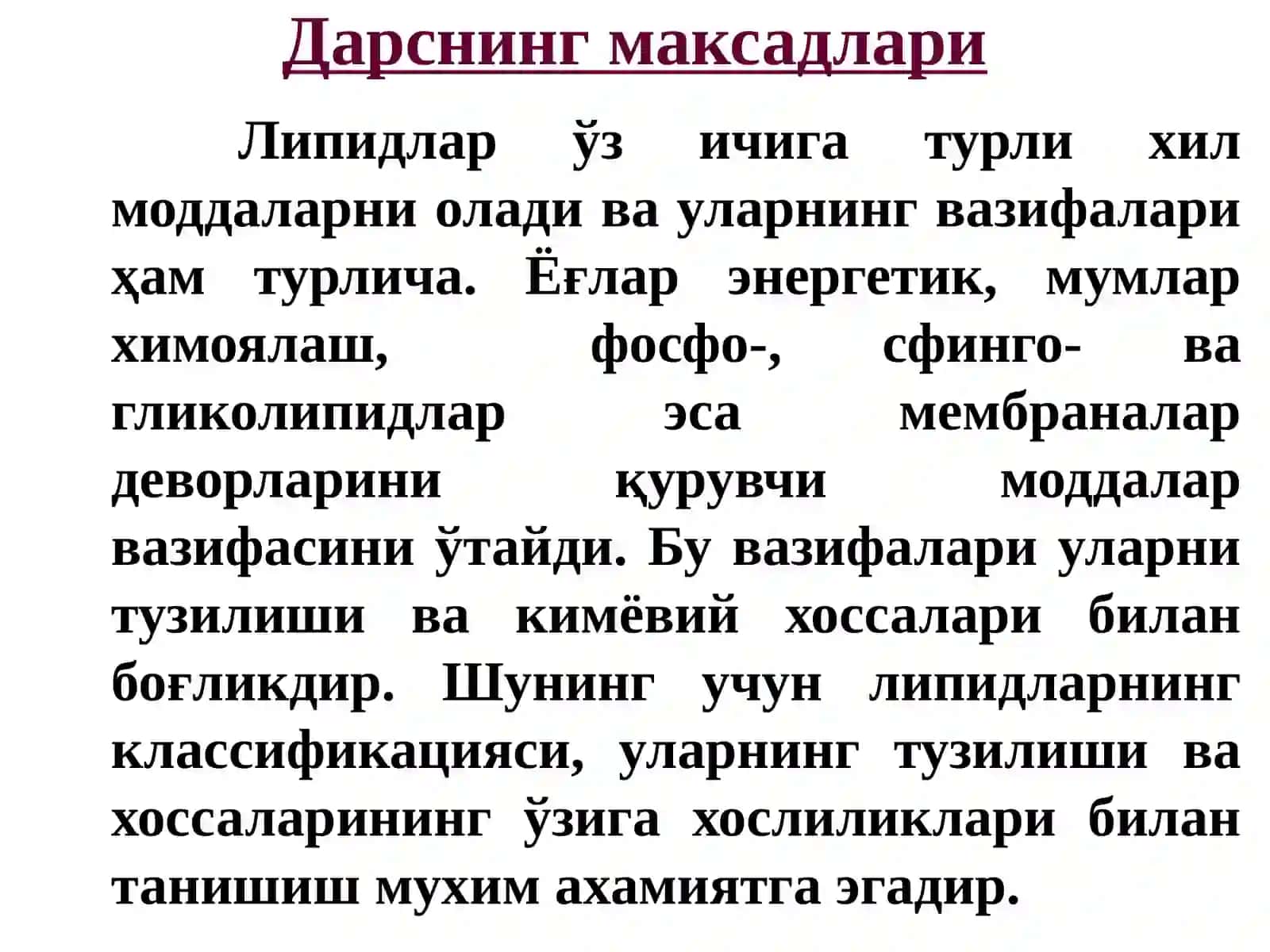 Липидлар 2