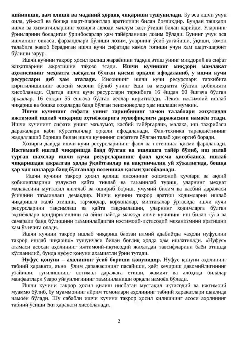 Ишчи кучи ва унинг хусусиятлари 2