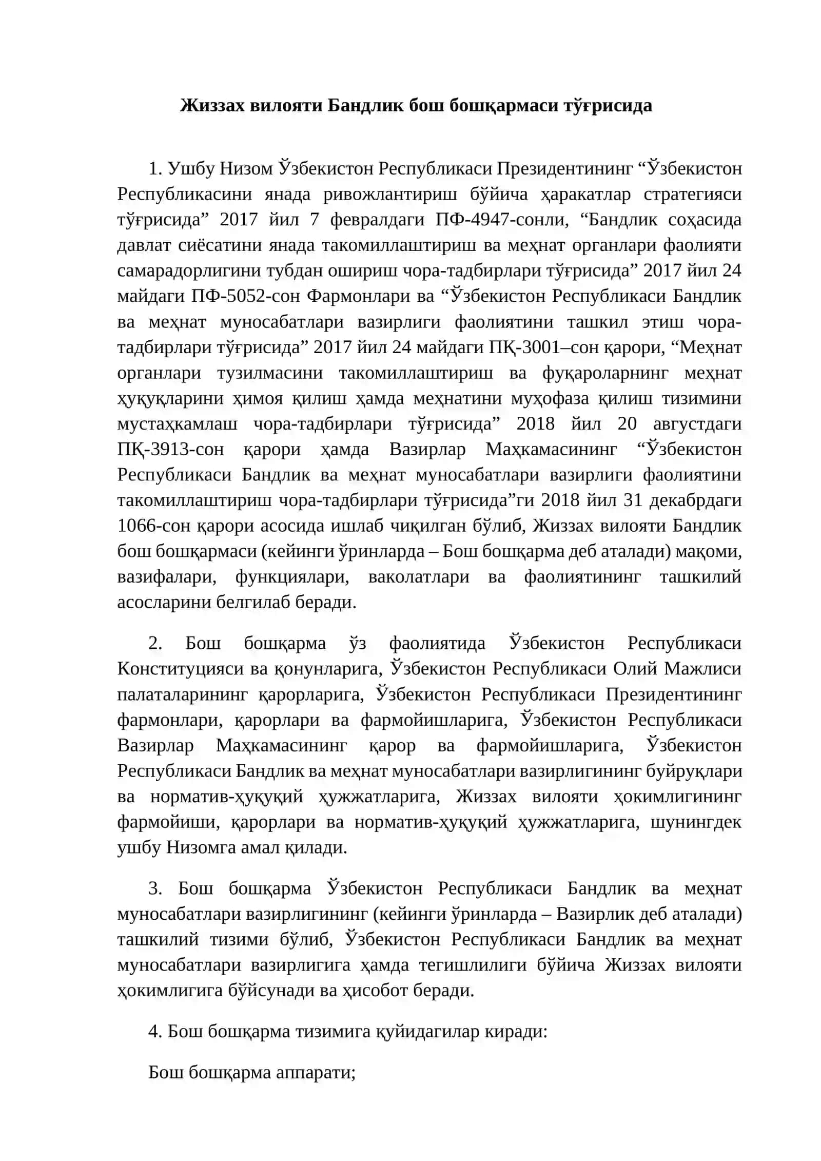 Бандлик бош бошкармаси тўғрисида 2