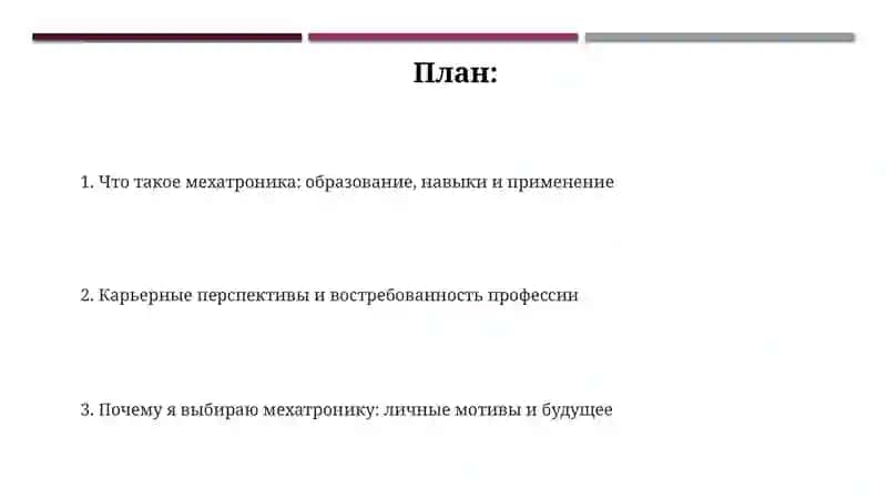 Моё кундаликка мехатроника инженери 2