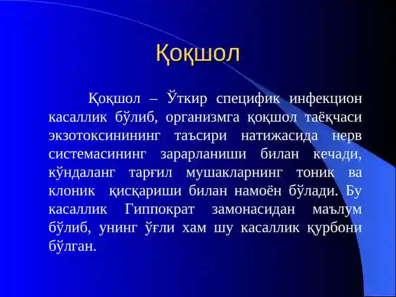 Қоқшол–Ўткир спецификинфекционкасаллик 2