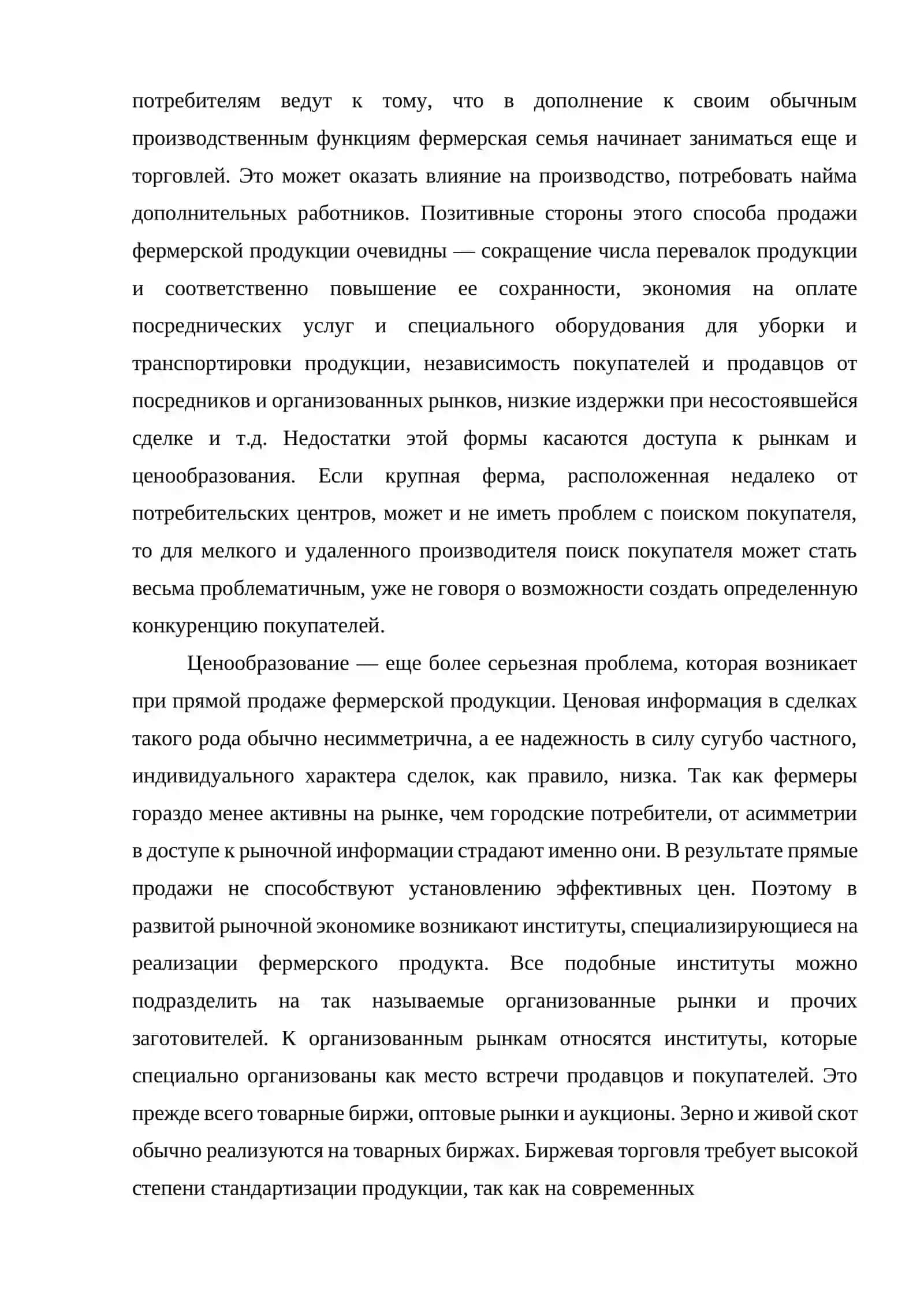 III сфера АПК 2