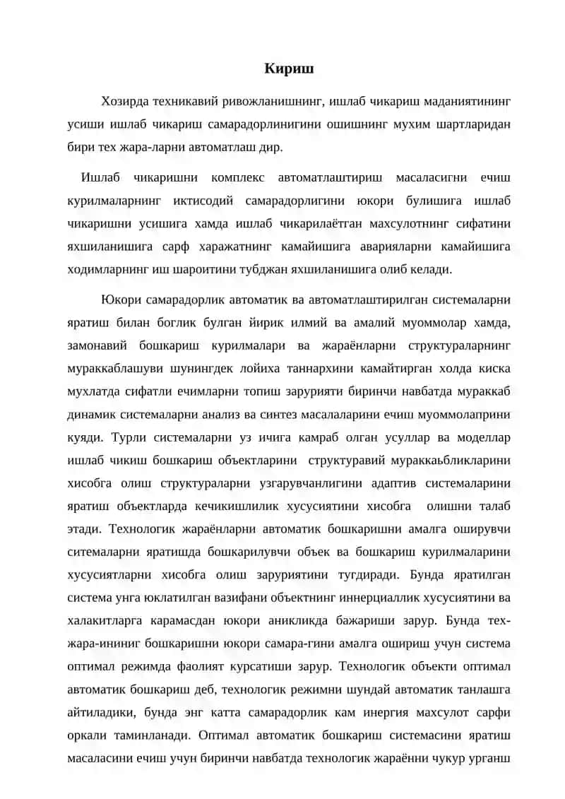 Абсорбцион колонналарни автоматлаштириш 2