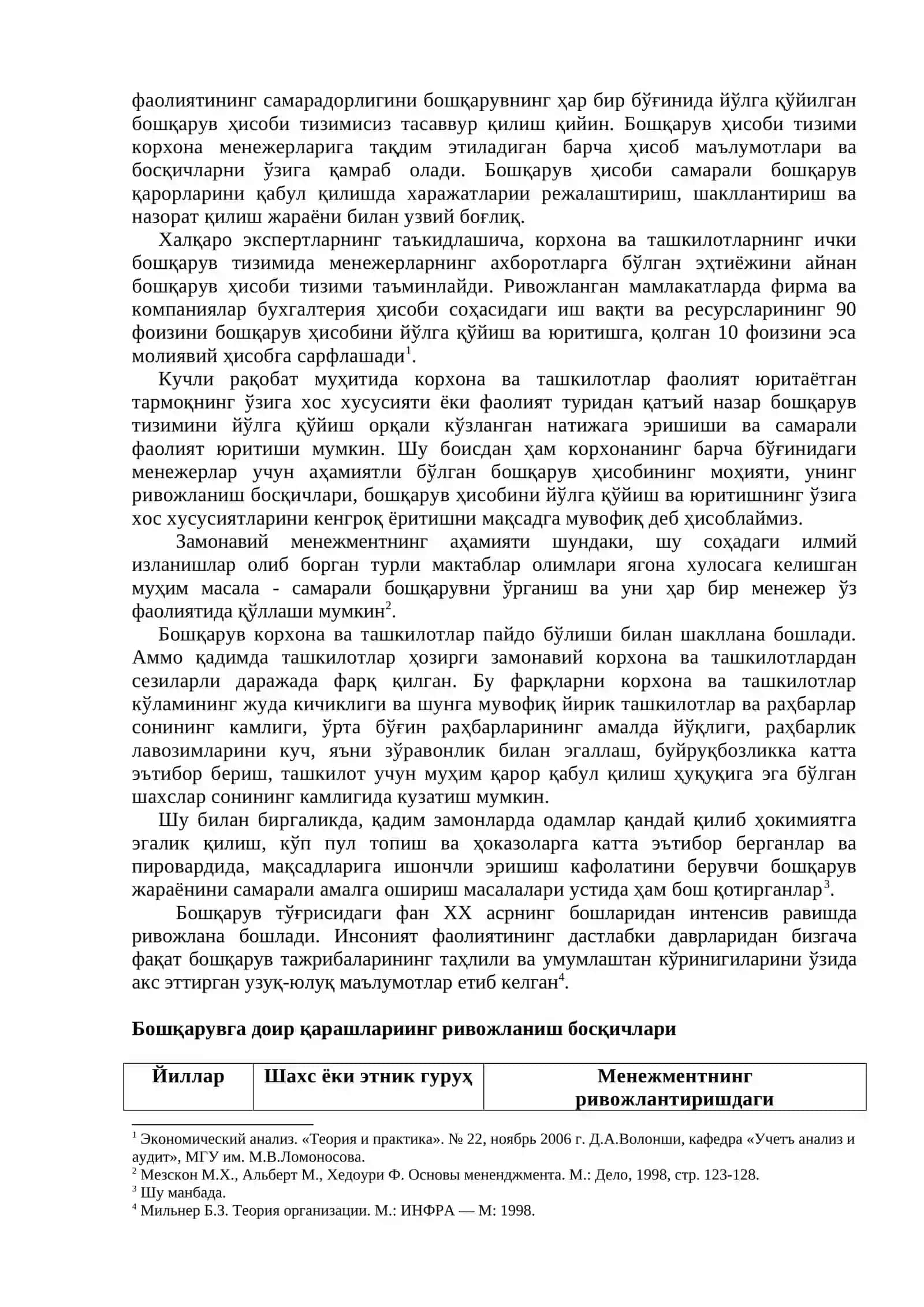 Бошқарув ҳисобини ташкил этиш 2