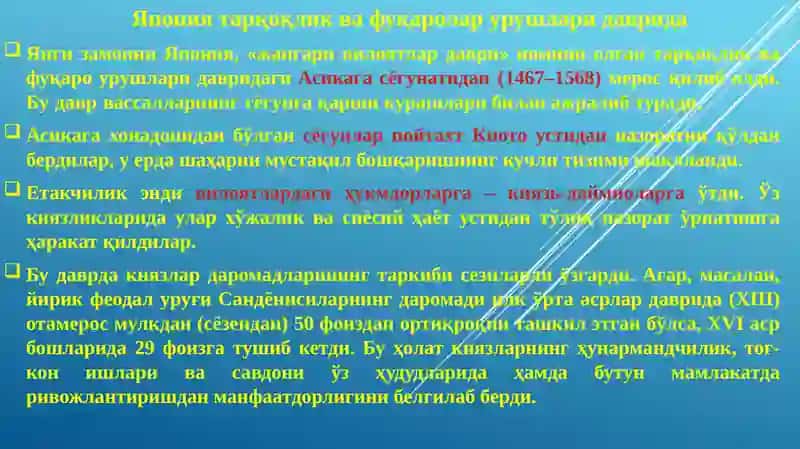 Япония 2
