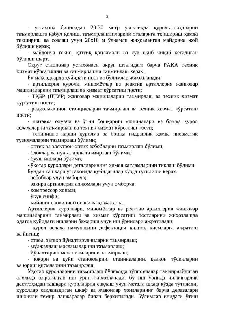 Техник таъминот системаси 2