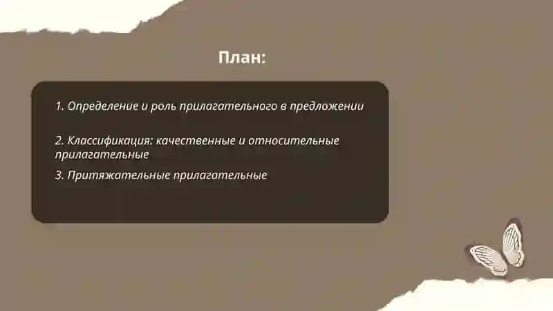 Sifat mavzusi 2
