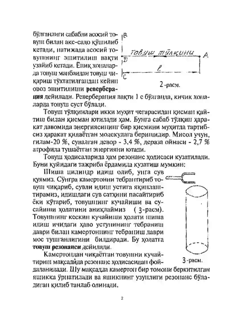 Ультратовушлар ва уларнинг қўлланилиши 2