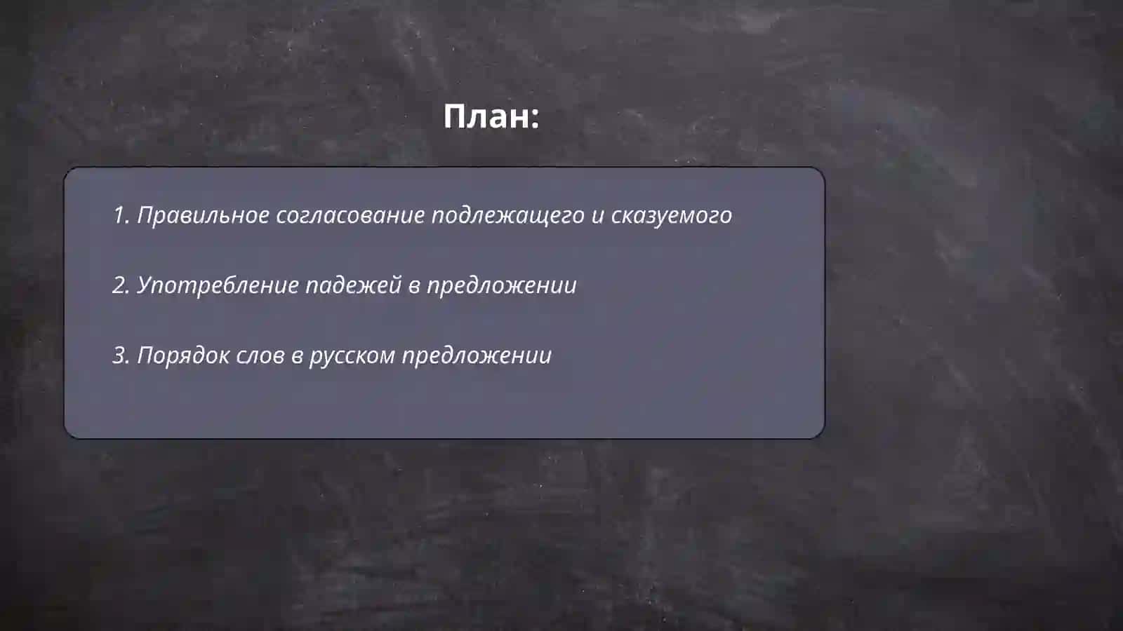 Синтаксические нормы 2