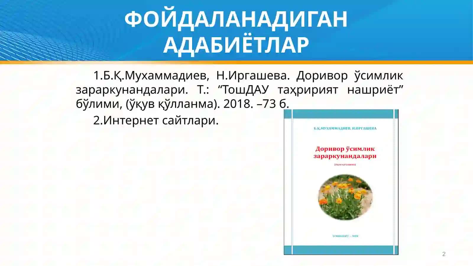 Доривор ўсимлик зараркунандалари 2