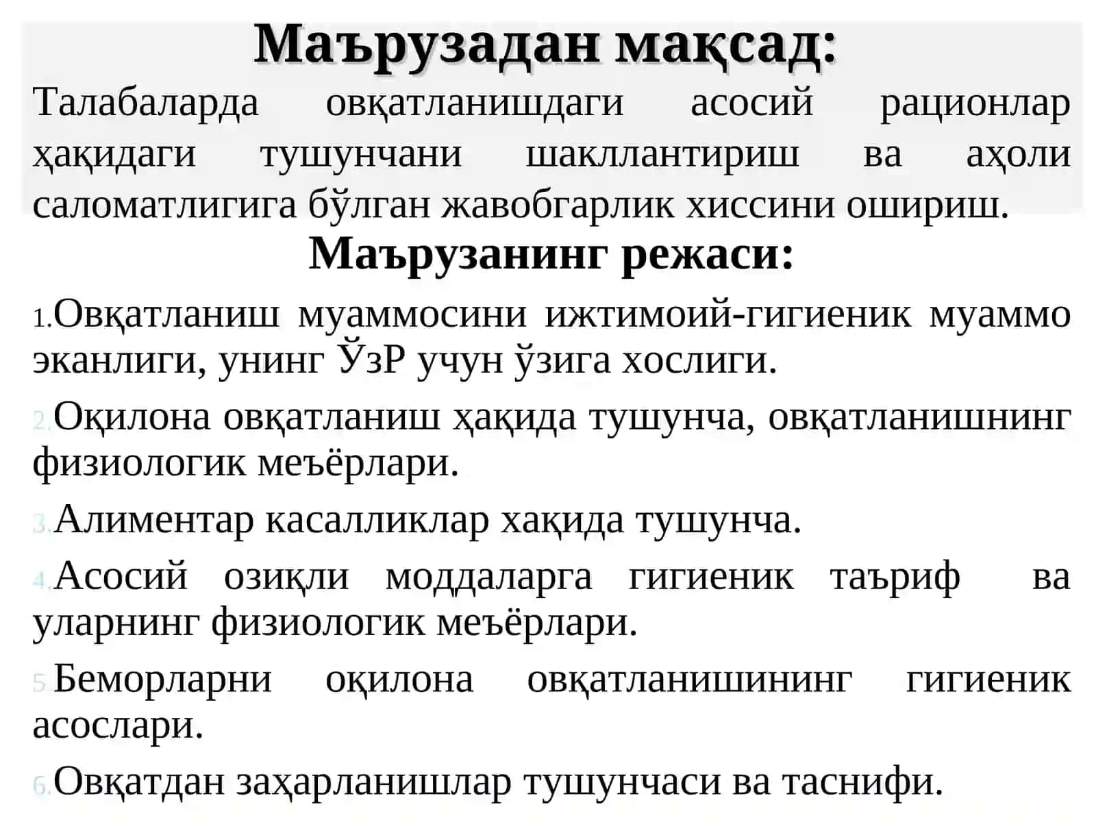 ОВҚАТЛАНИШСАЛОМАТЛИКОМИЛИ 2