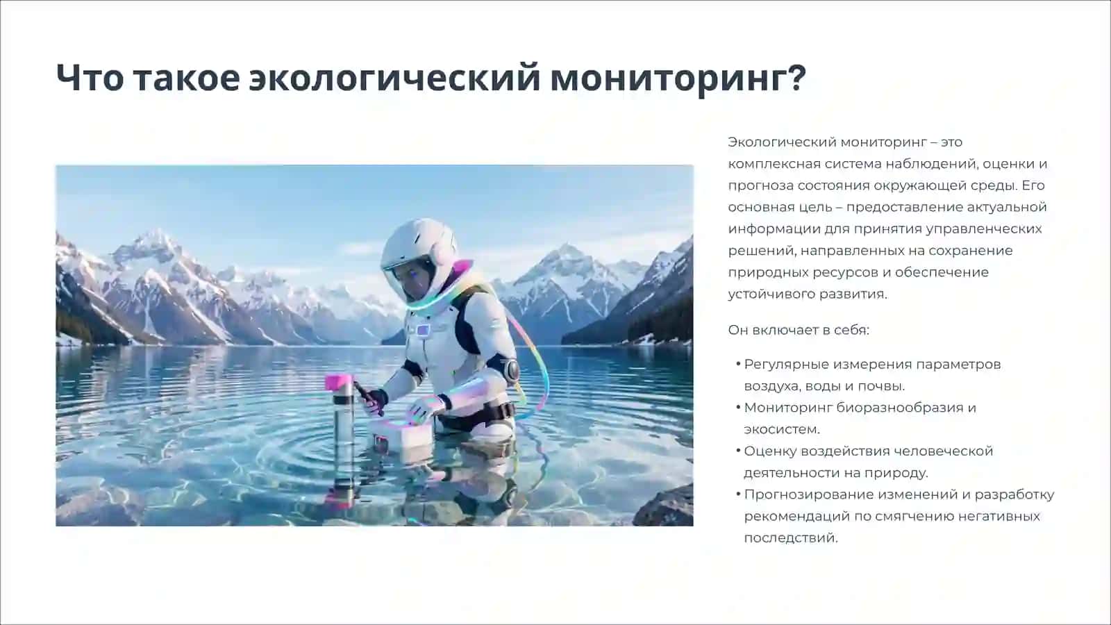 Экологический мониторинг Узбекистана: Состояние и перспективы 2