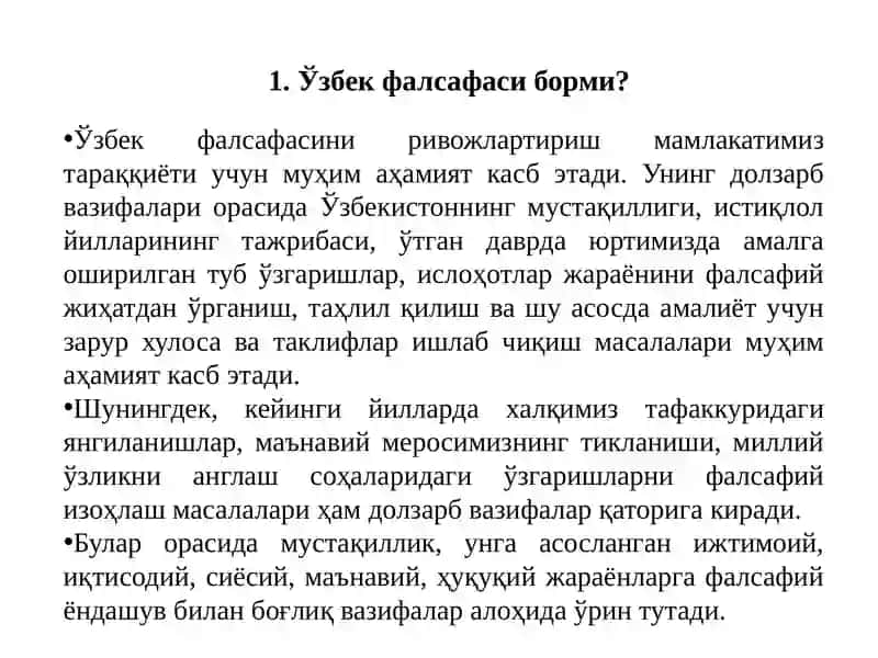 Ўзбек фалсафасининг тарихий илдизлари 2