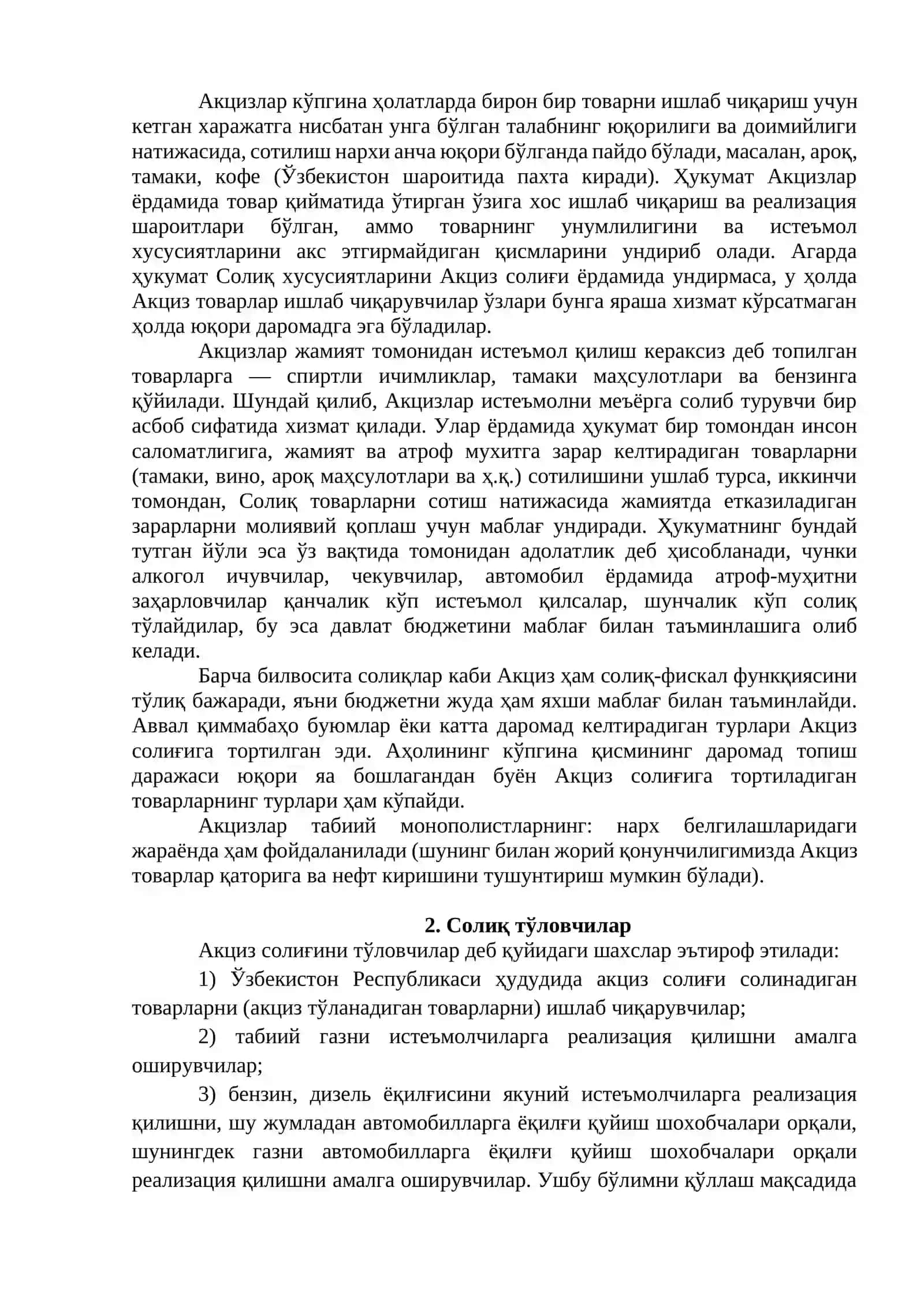 АКЦИЗ СОЛИҒИ (2-соат) 2