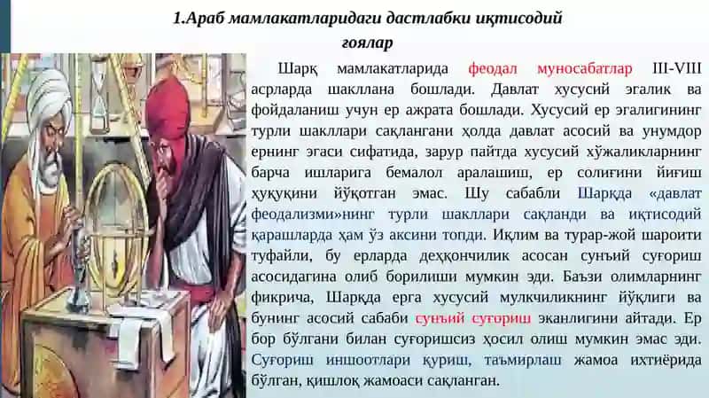 ҚАДИМИЙ ДИНЛАРНИНГ ИҚТИСОДИЙ ЖИҲАТЛАРИ 2