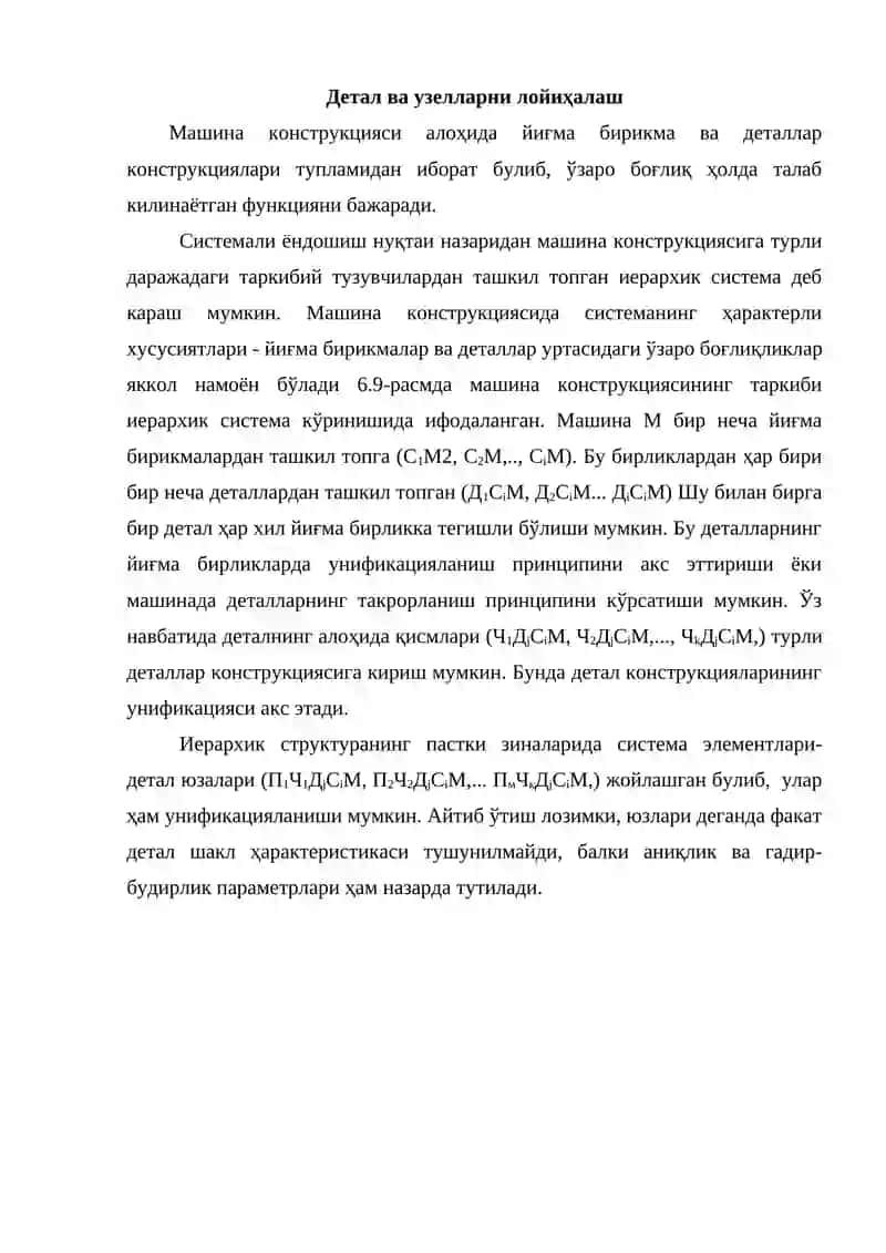 Детал ва узелларни лойиҳалаш 2