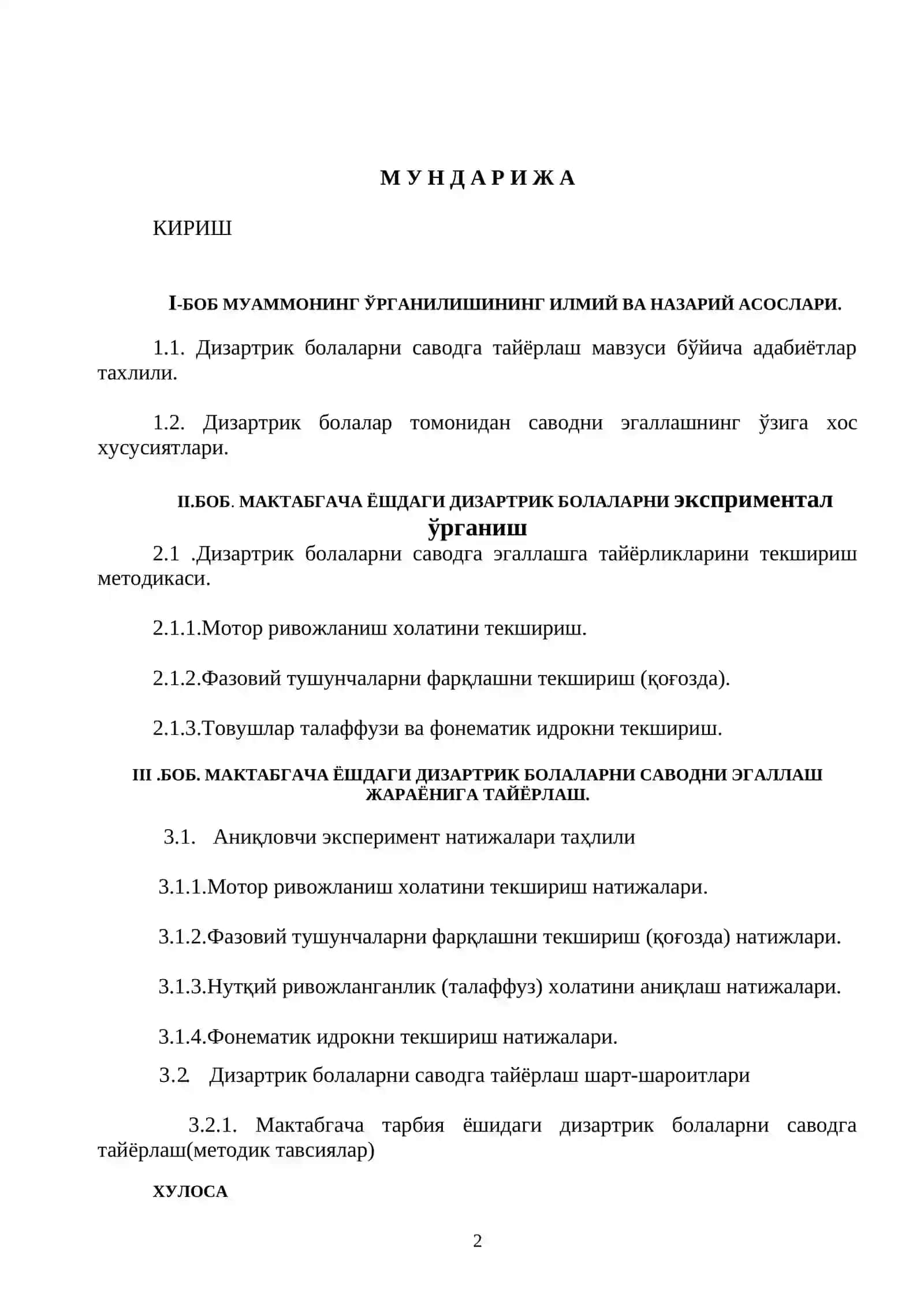Логопедия мутахассислиги 2