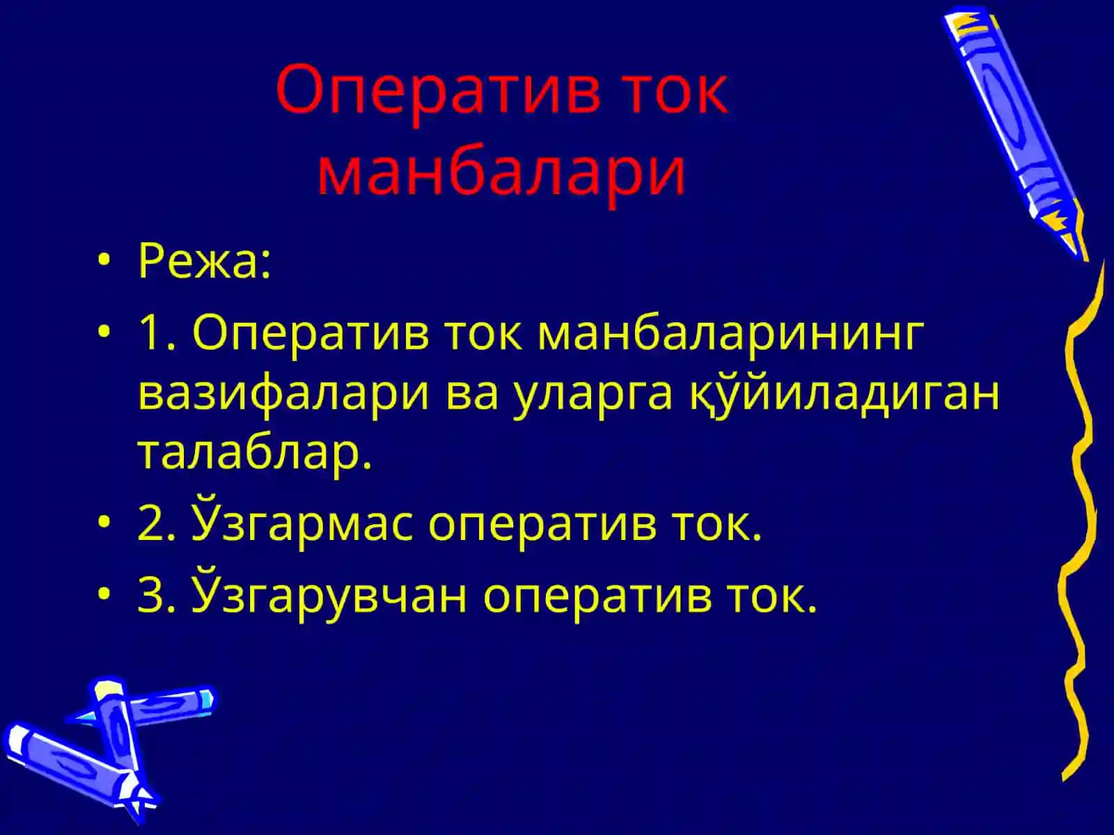 Оператив ток манбалари. Реле химояси ва автоматикаси 2