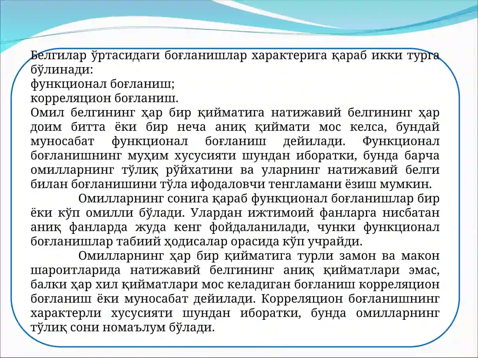 Регрессион ва корреляцион таҳлил 2