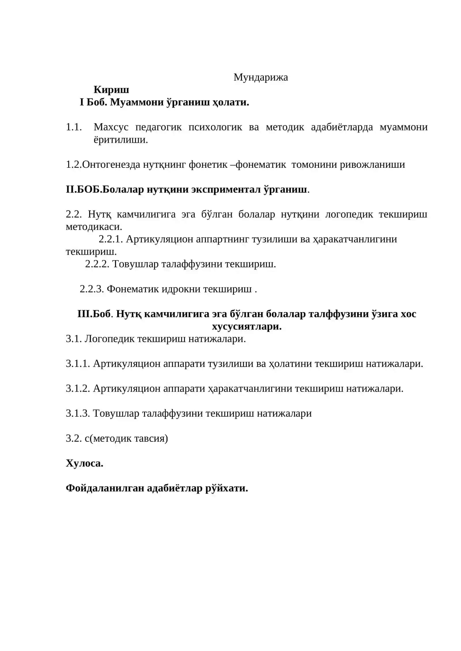 Логопедия мутахассислиги 2