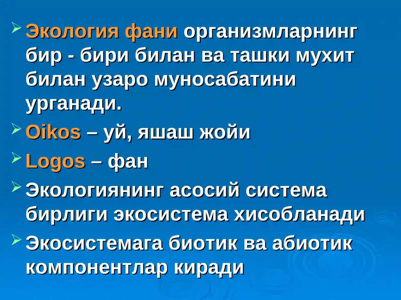 Микроорганизмлар экологияси 2