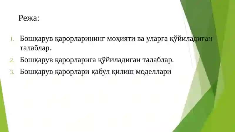 Бошқарув қарорларини қабул қилиш 2