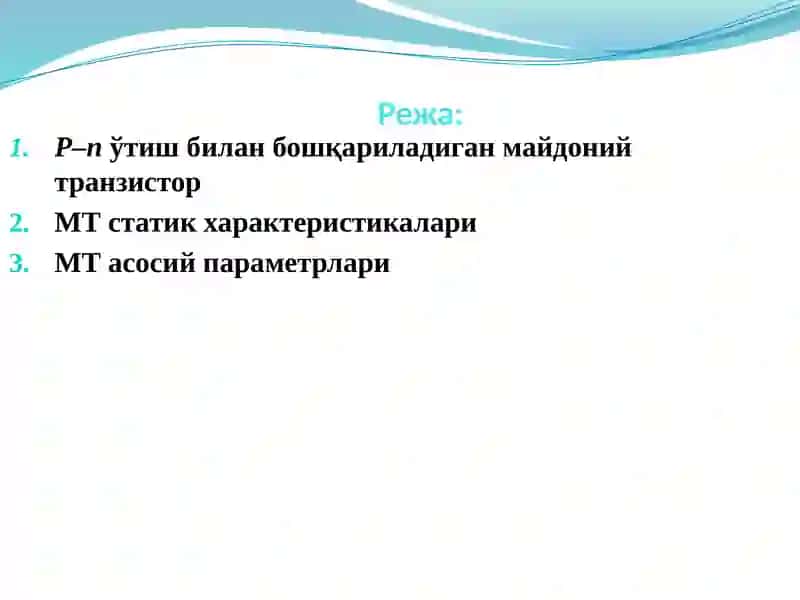Майдонийтранзисторлар 2