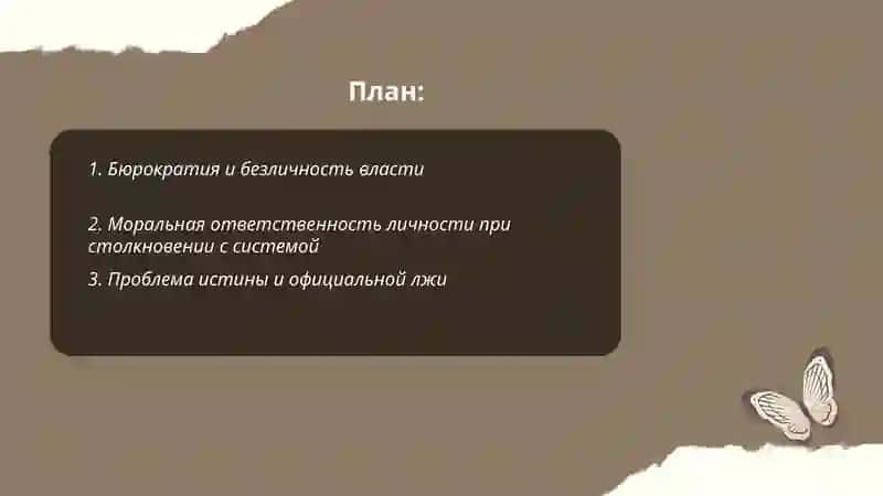 Протокол одного заседания 2
